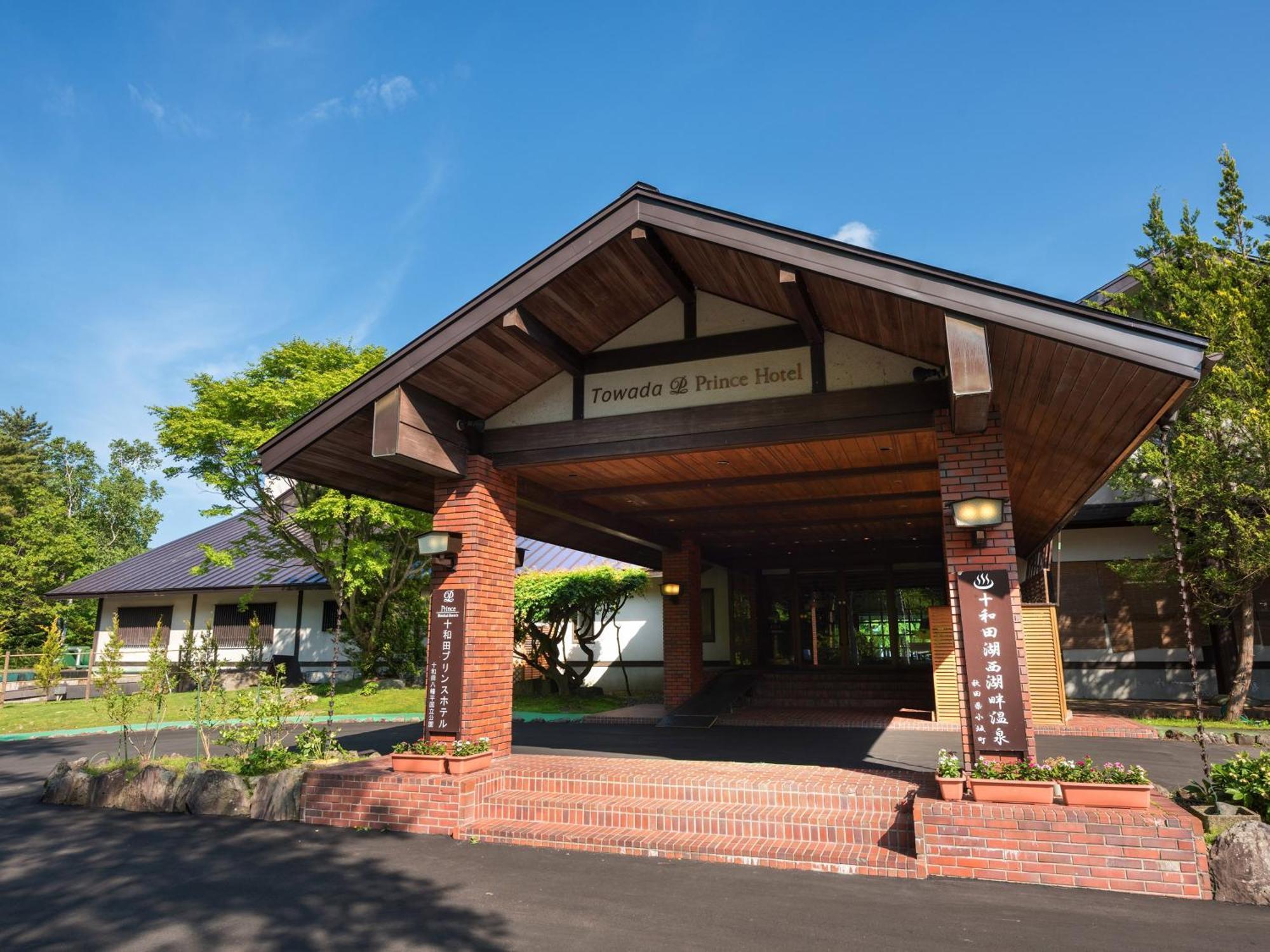 Towada Prince Hotel Kosaka Exteriör bild